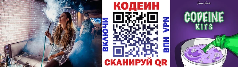 Кодеиновый сироп Lean Purple Drank  Нижний Новгород 