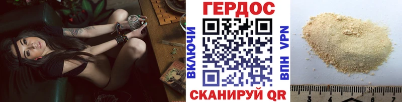Героин Heroin  Нижний Новгород 