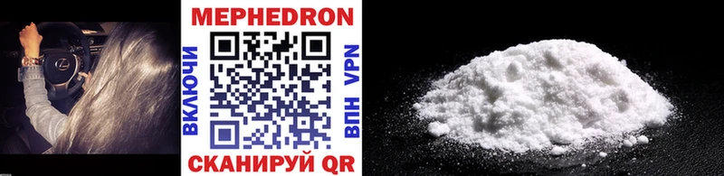 МЯУ-МЯУ mephedrone  дарнет шоп  Нижний Новгород 