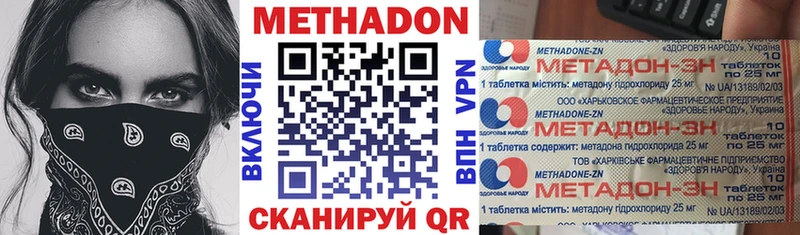 Метадон VHQ  Нижний Новгород 